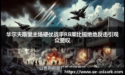 米兰体育官网