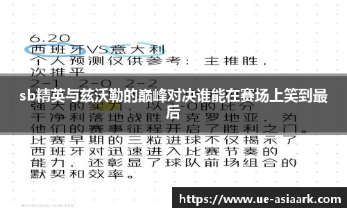 米兰体育