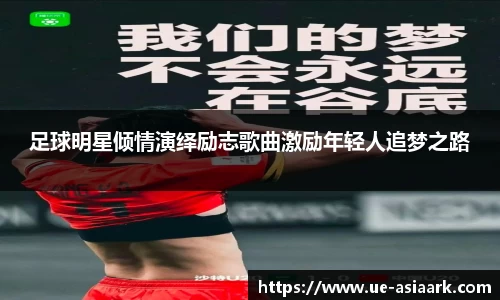 ac米兰体育